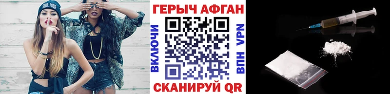 ГЕРОИН хмурый  закладки  Тара 