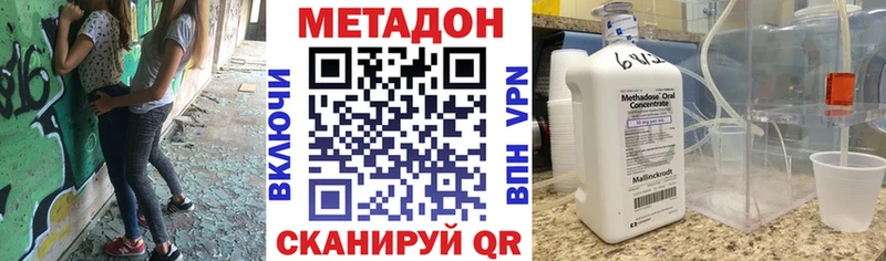 МЕТАДОН белоснежный  наркота  hydra   Тара 